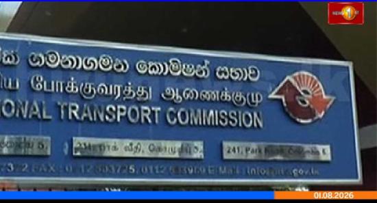 பஸ்களை கண்காணிக்க புதிய டிஜிட்டல் முறைமை